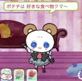 画像ギャラリー No.005のサムネイル画像 / 「テぺっと」が提供開始に。言葉を覚える不思議なペットが育成できる