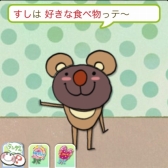 画像ギャラリー No.007のサムネイル画像 / 「テぺっと」が提供開始に。言葉を覚える不思議なペットが育成できる