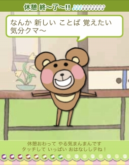 画像ギャラリー No.008のサムネイル画像 / 「テぺっと」が提供開始に。言葉を覚える不思議なペットが育成できる