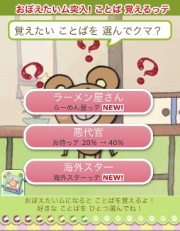 画像ギャラリー No.010のサムネイル画像 / 「テぺっと」が提供開始に。言葉を覚える不思議なペットが育成できる
