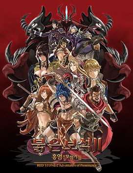 画像ギャラリー No.004のサムネイル画像 / ［G-Star 2012］「RED STONE 2」の日本展開は“可能な限り速いペースで”。開発元L＆K Logic KoreaのCEO Nam Taek-Won氏インタビュー