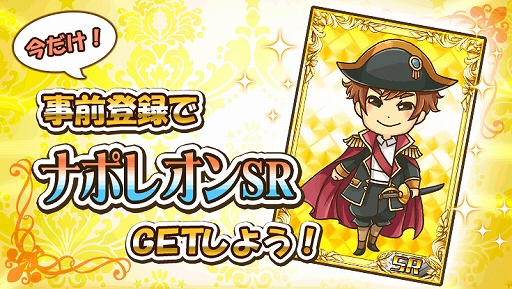 画像ギャラリー No.002のサムネイル画像 / コロプラ版「くにつく」の配信が決定。事前登録キャンペーンがスタート