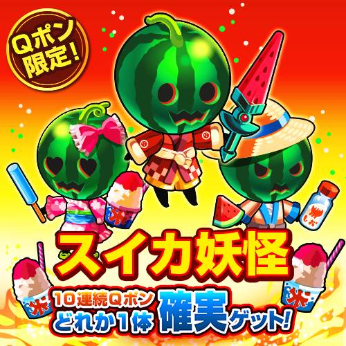 画像ギャラリー No.004のサムネイル画像 / 「冒険クイズキングダム」，26日から「霊界？正解！妖怪クイズ合戦」を開催