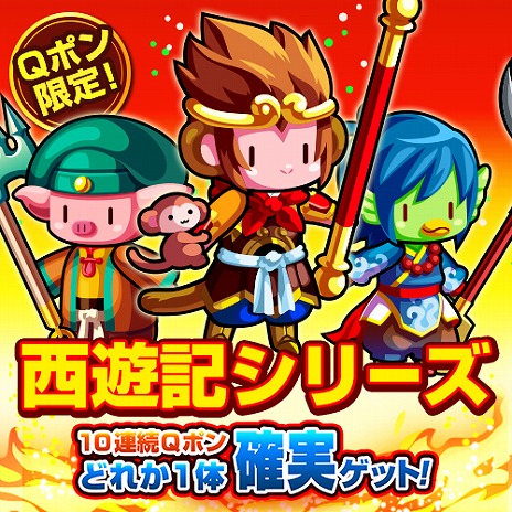 画像ギャラリー No.002のサムネイル画像 / 「冒険クイズキングダム」イベント「猜謎王国的 問答西遊記」が23日に開始