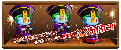 画像ギャラリー No.003のサムネイル画像 / 「冒険クイズキングダム」イベント「猜謎王国的 問答西遊記」が23日に開始