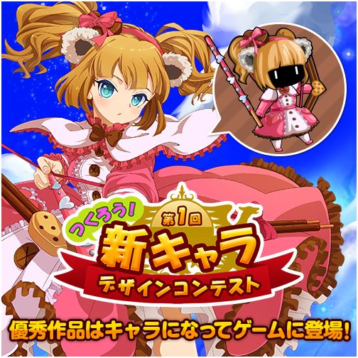 画像ギャラリー No.002のサムネイル画像 / 「冒険クイズキングダム」1周年&登録数200万突破記念キャンペーンが開催