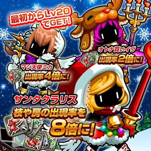 画像ギャラリー No.002のサムネイル画像 / 「冒険クイズキングダム」クリスマス新兵士が手に入るイベントを25日に開始