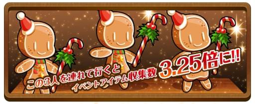 画像ギャラリー No.003のサムネイル画像 / 「冒険クイズキングダム」クリスマス新兵士が手に入るイベントを25日に開始