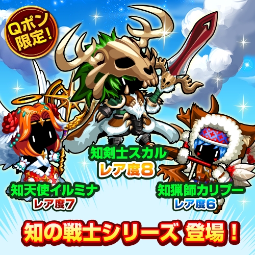 画像ギャラリー No.004のサムネイル画像 / 「冒険クイズキングダム」クリスマス新兵士が手に入るイベントを25日に開始