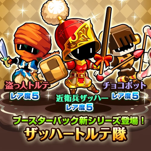 画像ギャラリー No.002のサムネイル画像 / 「冒険クイズキングダム」で1月のメインイベントが開催。2月9日まで