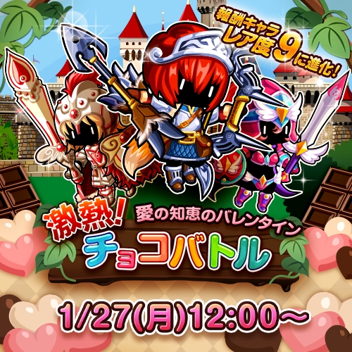 画像ギャラリー No.003のサムネイル画像 / 「冒険クイズキングダム」で1月のメインイベントが開催。2月9日まで