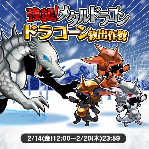 画像ギャラリー No.001のサムネイル画像 / 「冒険クイズキングダム」,ミニイベントが2月14日にスタート