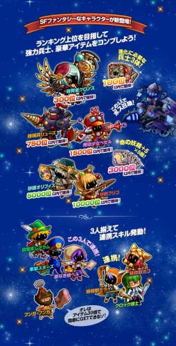 画像ギャラリー No.002のサムネイル画像 / 「冒険クイズキングダム」でイベント「タイムスリップクイズ 時Q大冒険」が開始