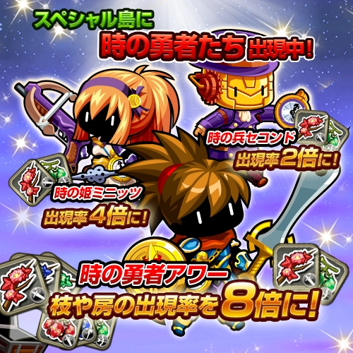 画像ギャラリー No.003のサムネイル画像 / 「冒険クイズキングダム」でイベント「タイムスリップクイズ 時Q大冒険」が開始