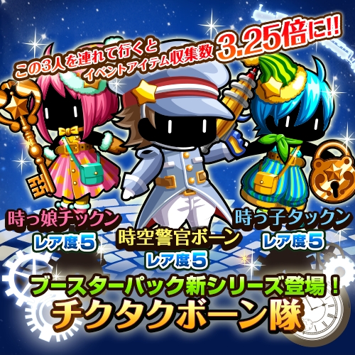 画像ギャラリー No.004のサムネイル画像 / 「冒険クイズキングダム」でイベント「タイムスリップクイズ 時Q大冒険」が開始