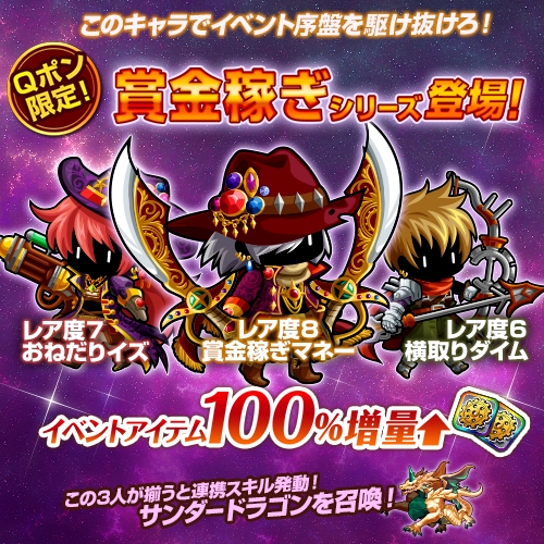画像ギャラリー No.005のサムネイル画像 / 「冒険クイズキングダム」でイベント「タイムスリップクイズ 時Q大冒険」が開始