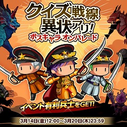 画像ギャラリー No.003のサムネイル画像 / 「冒険クイズキングダム」記章を集めてランキング上位を目指すイベントが開催