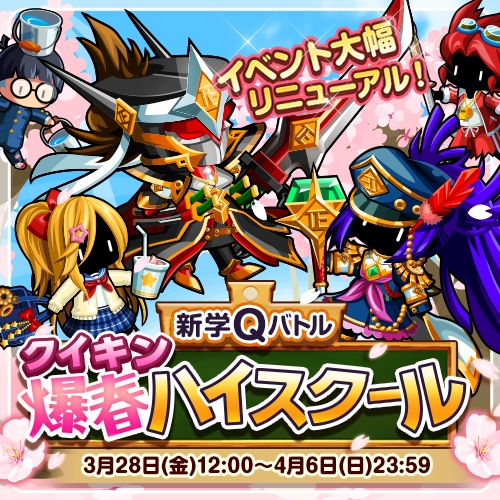 画像ギャラリー No.002のサムネイル画像 / 「冒険クイズキングダム」で兵士「聖闘会長ガクラ」などが手に入るイベント
