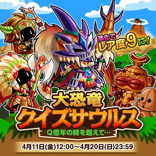 画像ギャラリー No.001のサムネイル画像 / 「冒険クイズキングダム」，恐竜クエストをクリアして英知の化石を集めよう