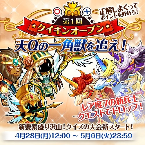 画像ギャラリー No.001のサムネイル画像 / 「冒険クイズキングダム」，クイズ好きのためにお得な新形式イベントを開催