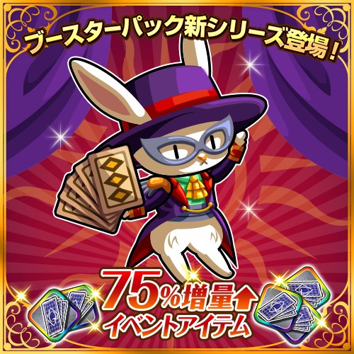 画像ギャラリー No.001のサムネイル画像 / 「冒険クイズキングダム」順位に応じてレア兵士を獲得できる新イベント開催