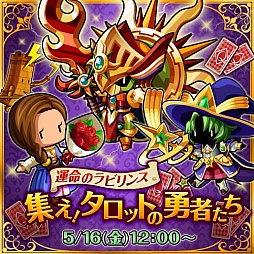 画像ギャラリー No.002のサムネイル画像 / 「冒険クイズキングダム」順位に応じてレア兵士を獲得できる新イベント開催