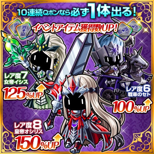 画像ギャラリー No.003のサムネイル画像 / 「冒険クイズキングダム」順位に応じてレア兵士を獲得できる新イベント開催