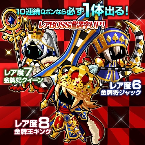 画像ギャラリー No.003のサムネイル画像 / 「冒険クイズキングダム」,QPを競う大会「第2回クイキンオープン」がスタート
