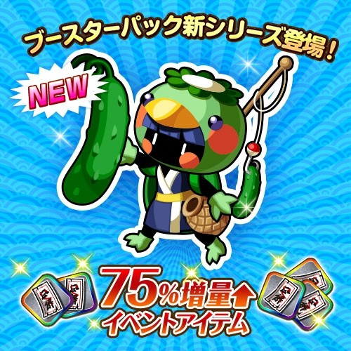 画像ギャラリー No.002のサムネイル画像 / 「冒険クイズキングダム」，納涼イベント「クイズ妖怪絵巻」を11日から実施