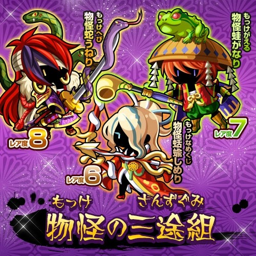 画像ギャラリー No.003のサムネイル画像 / 「冒険クイズキングダム」，納涼イベント「クイズ妖怪絵巻」を11日から実施