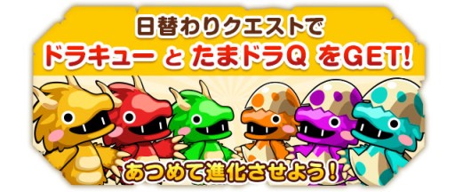 画像ギャラリー No.002のサムネイル画像 / 「冒険クイズキングダム」ミニイベント「進撃のドラQゴン」が8月11日から開催