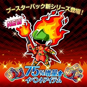 画像ギャラリー No.002のサムネイル画像 / 「冒険クイズキングダム」限定イベント「灼熱のクイズロード」を22日から実施