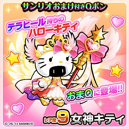 画像ギャラリー No.002のサムネイル画像 / 「冒険クイズキングダム」，ミニイベント「第2回サンリオ クイズ大会」を開催