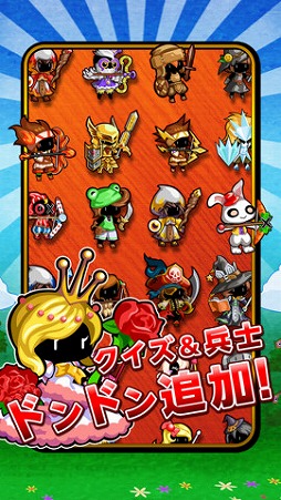 冒険クイズキングダム