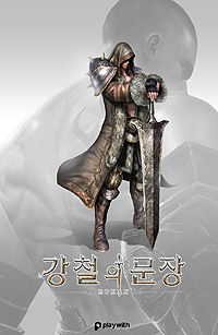 画像ギャラリー No.002のサムネイル画像 / 「新生R.O.H.A.N」の後継作品となる“ROHAN II”改め「ROHAN:鋼鉄の紋章」が韓国で発表。クローズドβテストは今夏実施予定