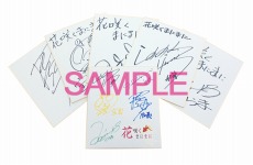 画像ギャラリー No.003のサムネイル画像 / 「花咲くまにまに」，特別小冊子の配布会と，出演キャスト直筆サイン色紙などが賞品の発売記念抽選会の開催が決定