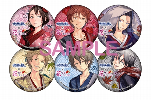 画像ギャラリー No.001のサムネイル画像 / 「花咲くまにまに」がカラオケの鉄人とコラボ。直筆サイン色紙などが狙える