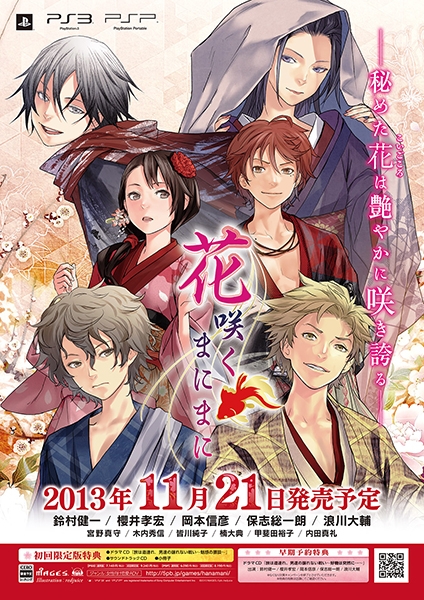 画像ギャラリー No.003のサムネイル画像 / 「花咲くまにまに」がカラオケの鉄人とコラボ。直筆サイン色紙などが狙える