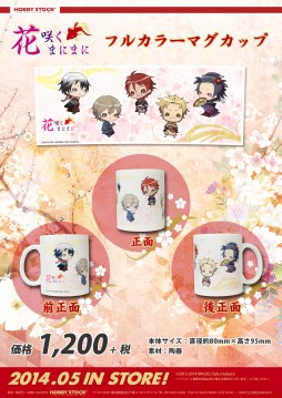 画像ギャラリー No.008のサムネイル画像 / ストラップなど，「花咲くまにまに」グッズ計10製品の予約受付が始まる