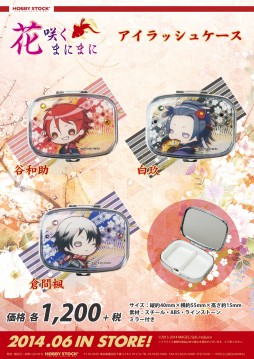 画像ギャラリー No.014のサムネイル画像 / ストラップなど，「花咲くまにまに」グッズ計10製品の予約受付が始まる