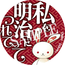 画像ギャラリー No.009のサムネイル画像 / MAGES.の乙女ブランド「LOVE&ART」,イベント「AGF2014」への出展情報を紹介