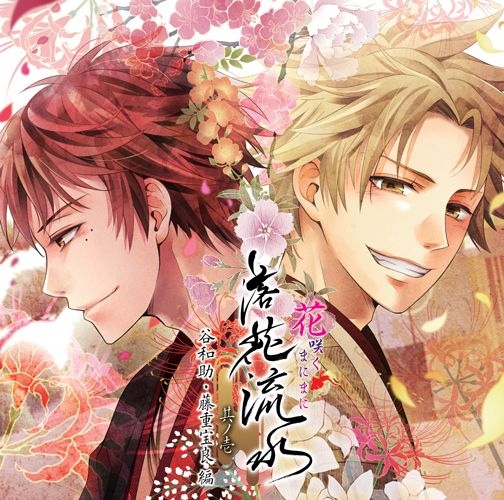画像ギャラリー No.001のサムネイル画像 / 「花咲くまにまに」,ドラマCD第2弾が発売決定。本編のその後が描かれる