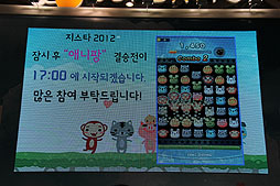 画像ギャラリー No.002のサムネイル画像 / ［G-Star 2012］気が付いたら韓国のモバイルゲーム業界がとんでもないことになっていた。全国民の5人に1人が毎日遊ぶ化け物タイトル「AniPang」とは