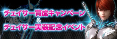 画像ギャラリー No.020のサムネイル画像 / 「Scarlet Blade」，初の男性“型”キャラクター「チェイサー」が実装。クリスマスや正月に向けた各種イベントも開幕だ