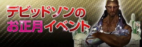 画像ギャラリー No.024のサムネイル画像 / 「Scarlet Blade」，初の男性“型”キャラクター「チェイサー」が実装。クリスマスや正月に向けた各種イベントも開幕だ