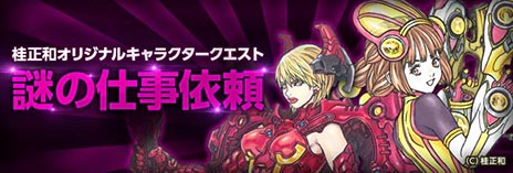 画像ギャラリー No.023のサムネイル画像 / 「Scarlet Blade」のアップデートが本日実施に。新ダンジョン「サッカーフィールド」や桂 正和氏のオリジナルキャラが登場するクエストなどを実装