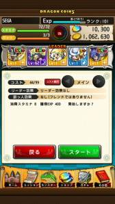 画像ギャラリー No.005のサムネイル画像 / 「ドラゴンコインズ」」5月29日のアップデートで約100体の新モンスターを追加