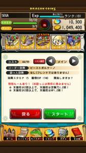 画像ギャラリー No.006のサムネイル画像 / 「ドラゴンコインズ」」5月29日のアップデートで約100体の新モンスターを追加