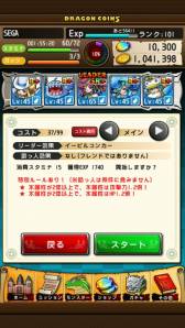画像ギャラリー No.007のサムネイル画像 / 「ドラゴンコインズ」」5月29日のアップデートで約100体の新モンスターを追加