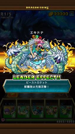 画像ギャラリー No.008のサムネイル画像 / 「ドラゴンコインズ」」5月29日のアップデートで約100体の新モンスターを追加